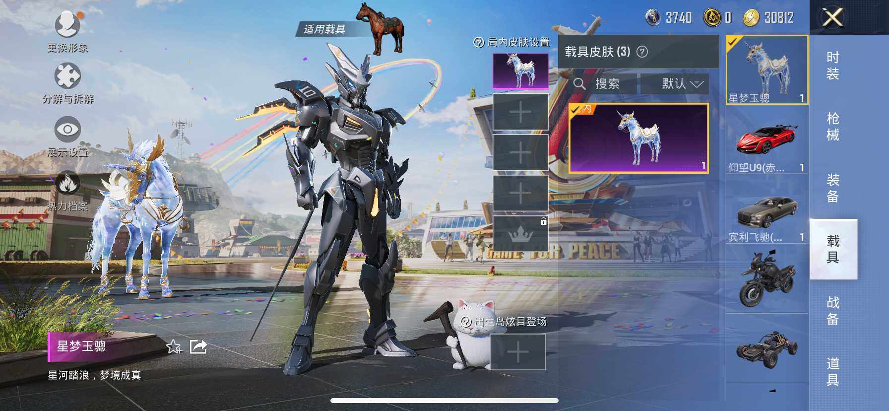 HP033161379和平精英账号详情图26
