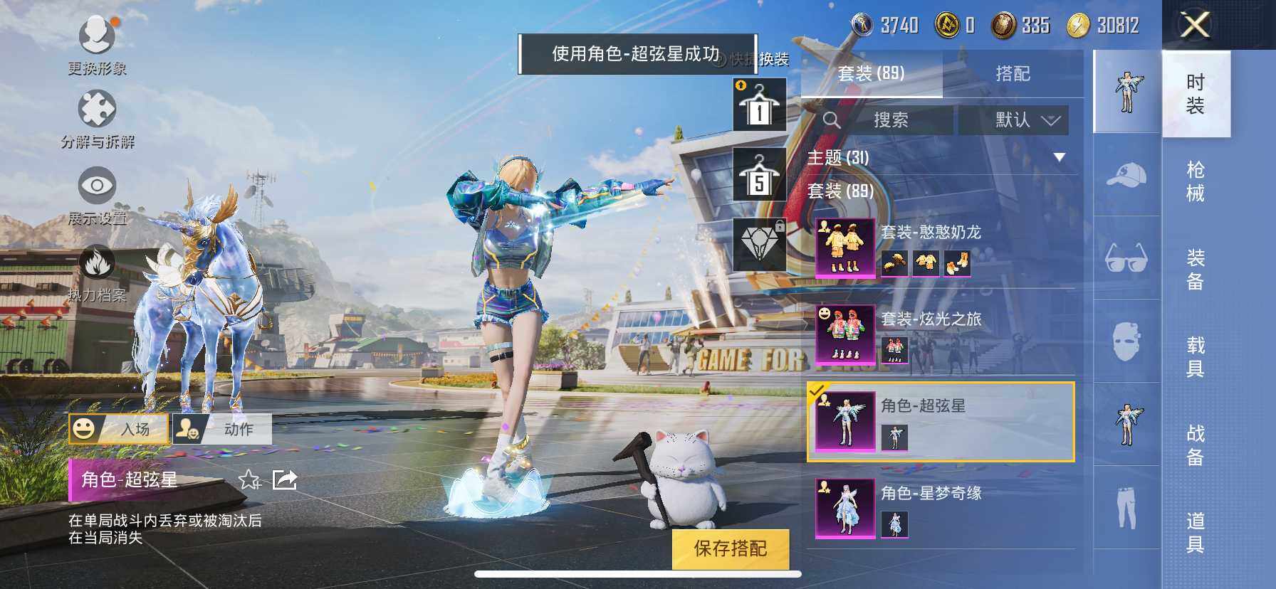HP033161379和平精英账号详情图28