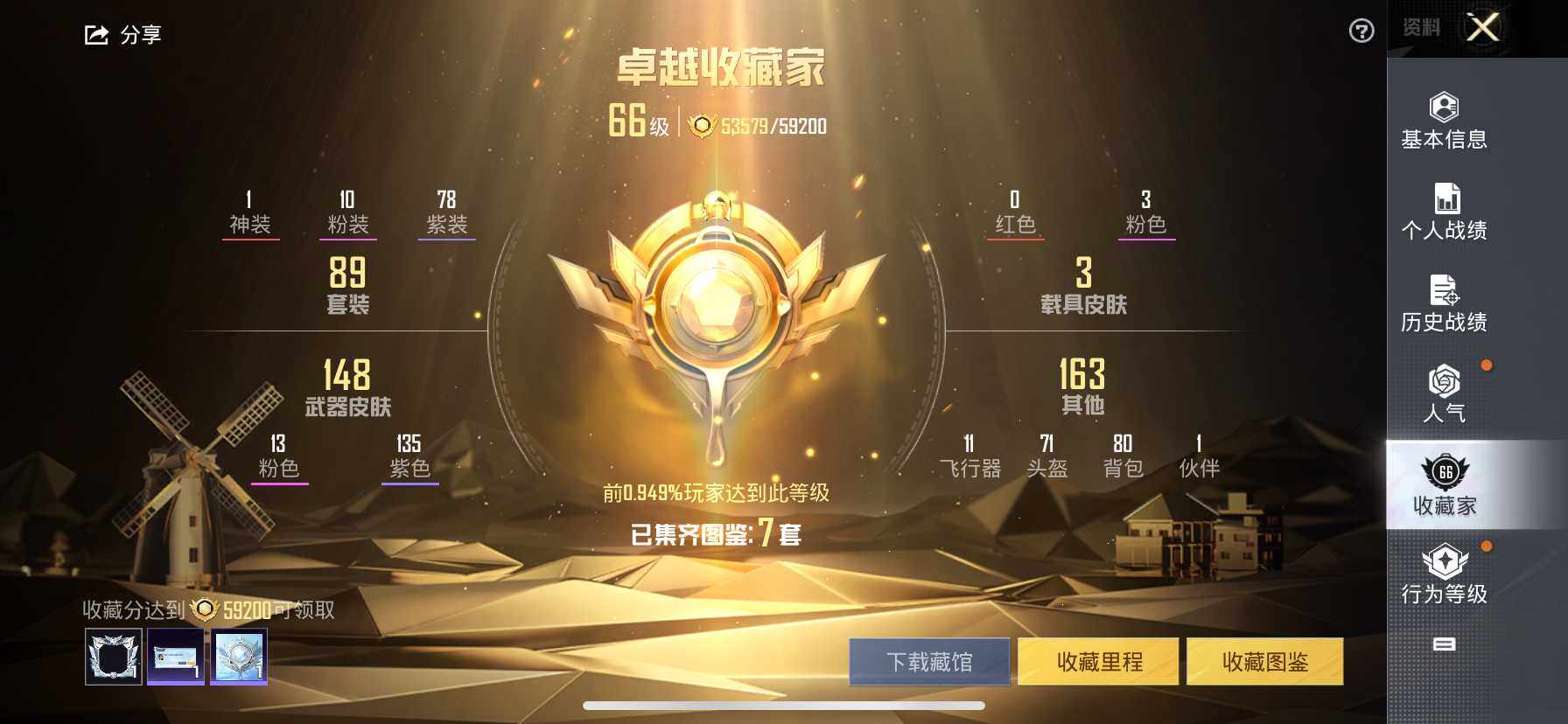 HP033161379和平精英账号详情图32