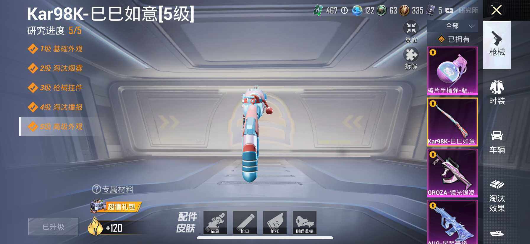 HP033161379和平精英账号详情图33