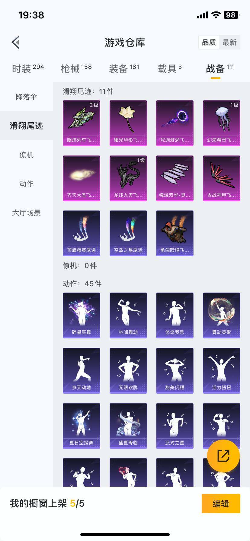 HP033161379和平精英账号详情图35