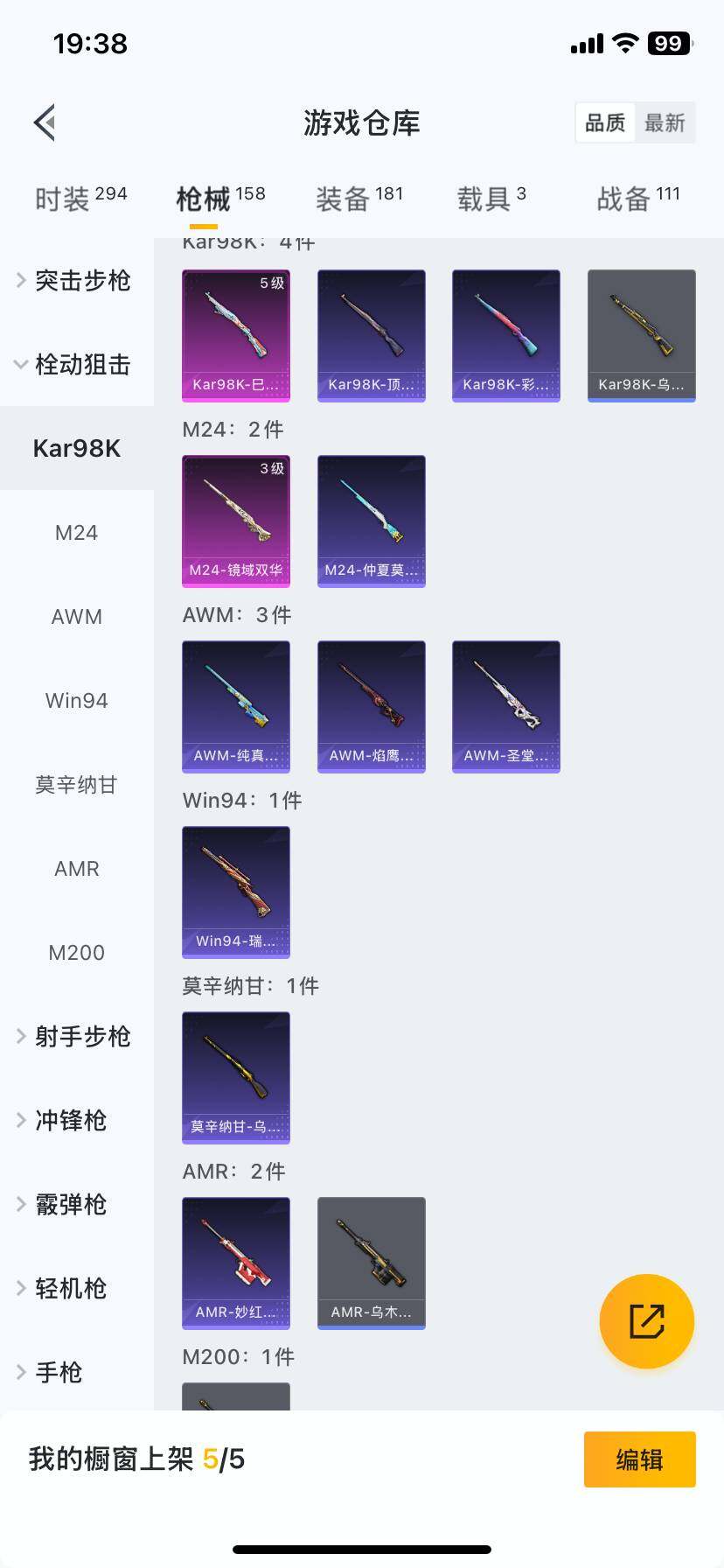 HP033161379和平精英账号详情图37