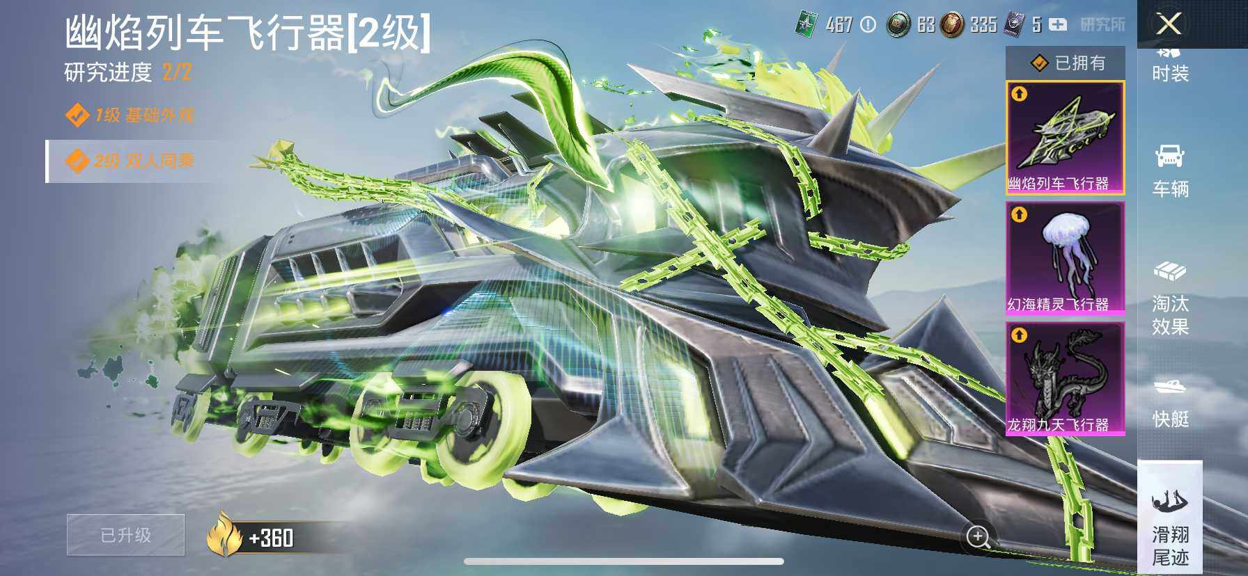 HP033161379和平精英账号详情图38