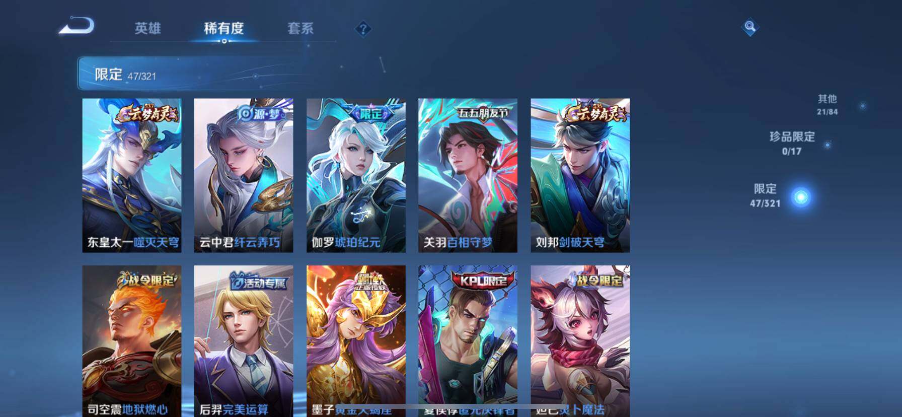 HP033161379和平精英账号详情图39