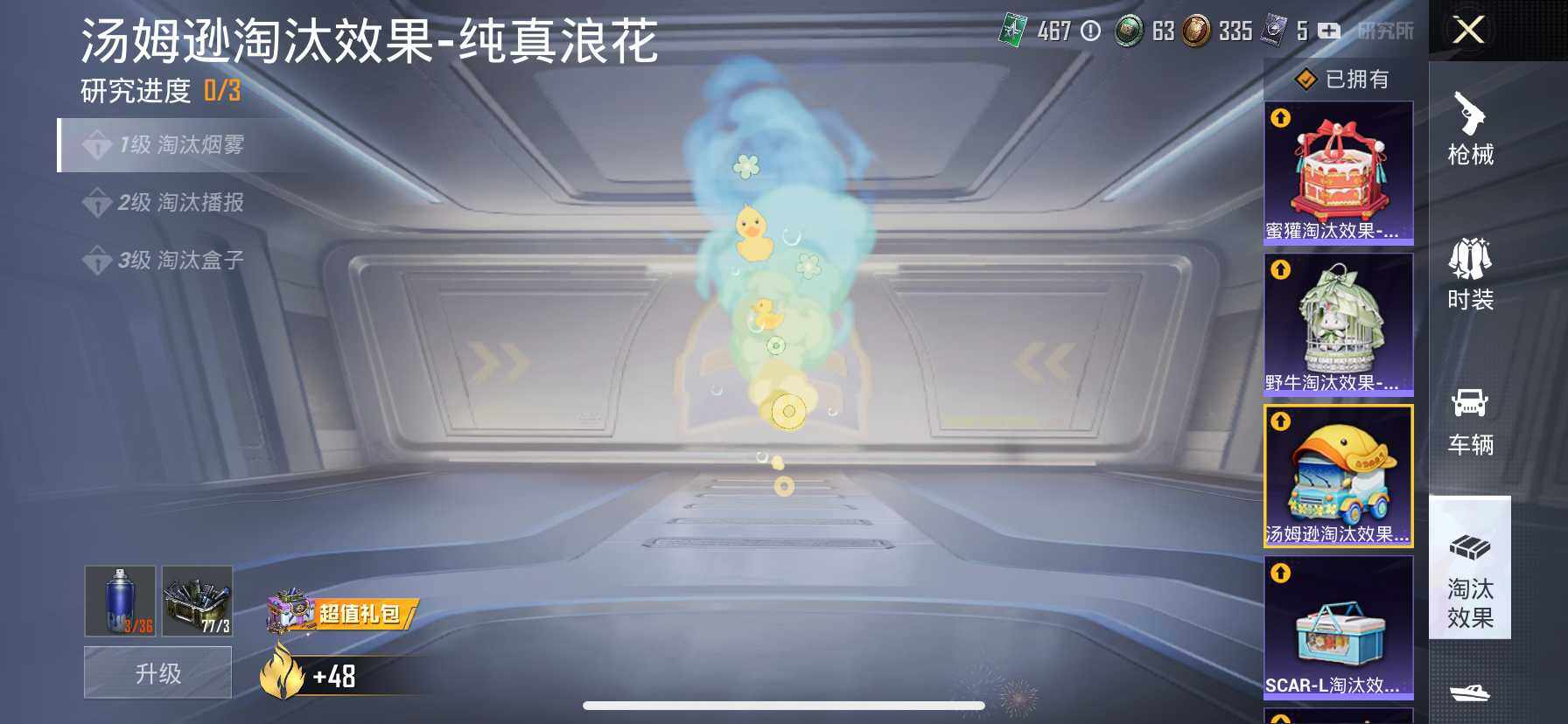 HP033161379和平精英账号详情图40