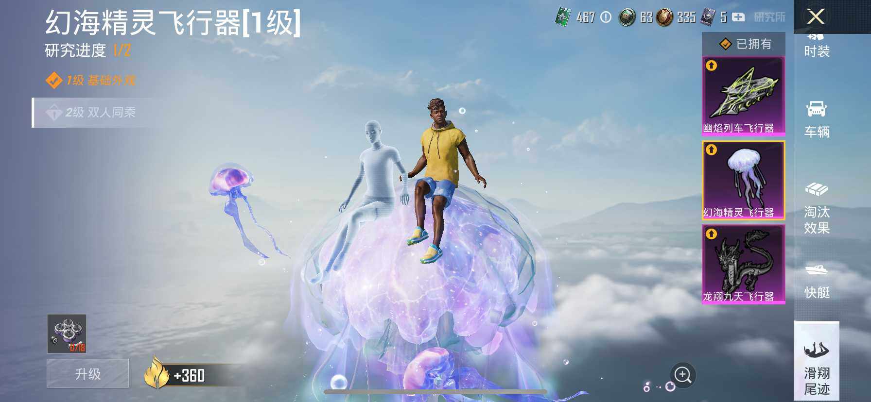 HP033161379和平精英账号详情图43