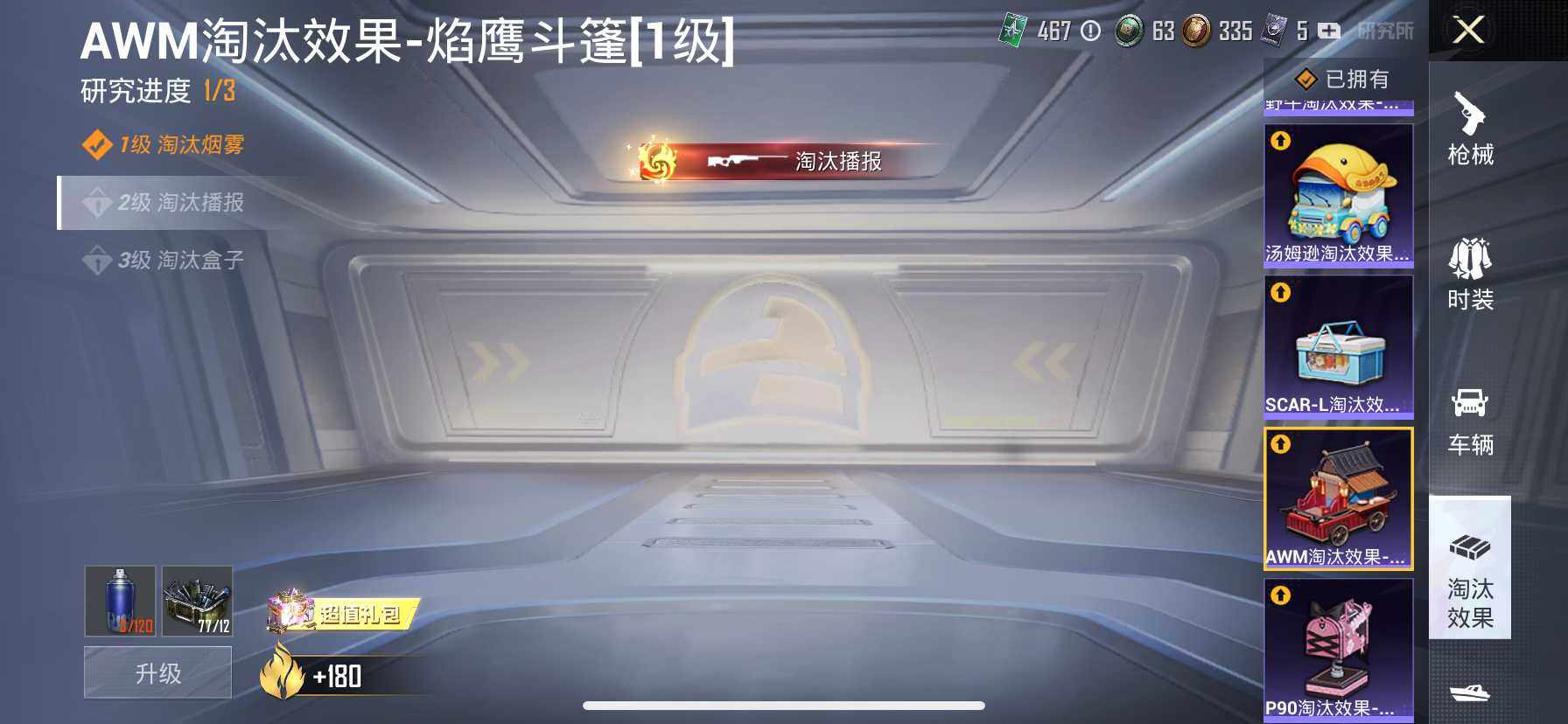 HP033161379和平精英账号详情图44