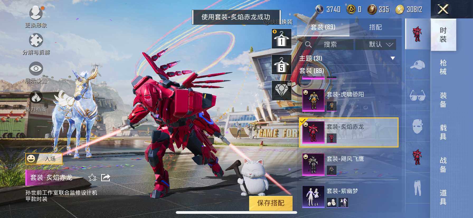 HP033161379和平精英账号详情图45