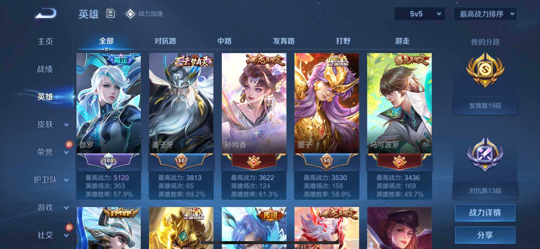 HP033161379和平精英账号详情图46