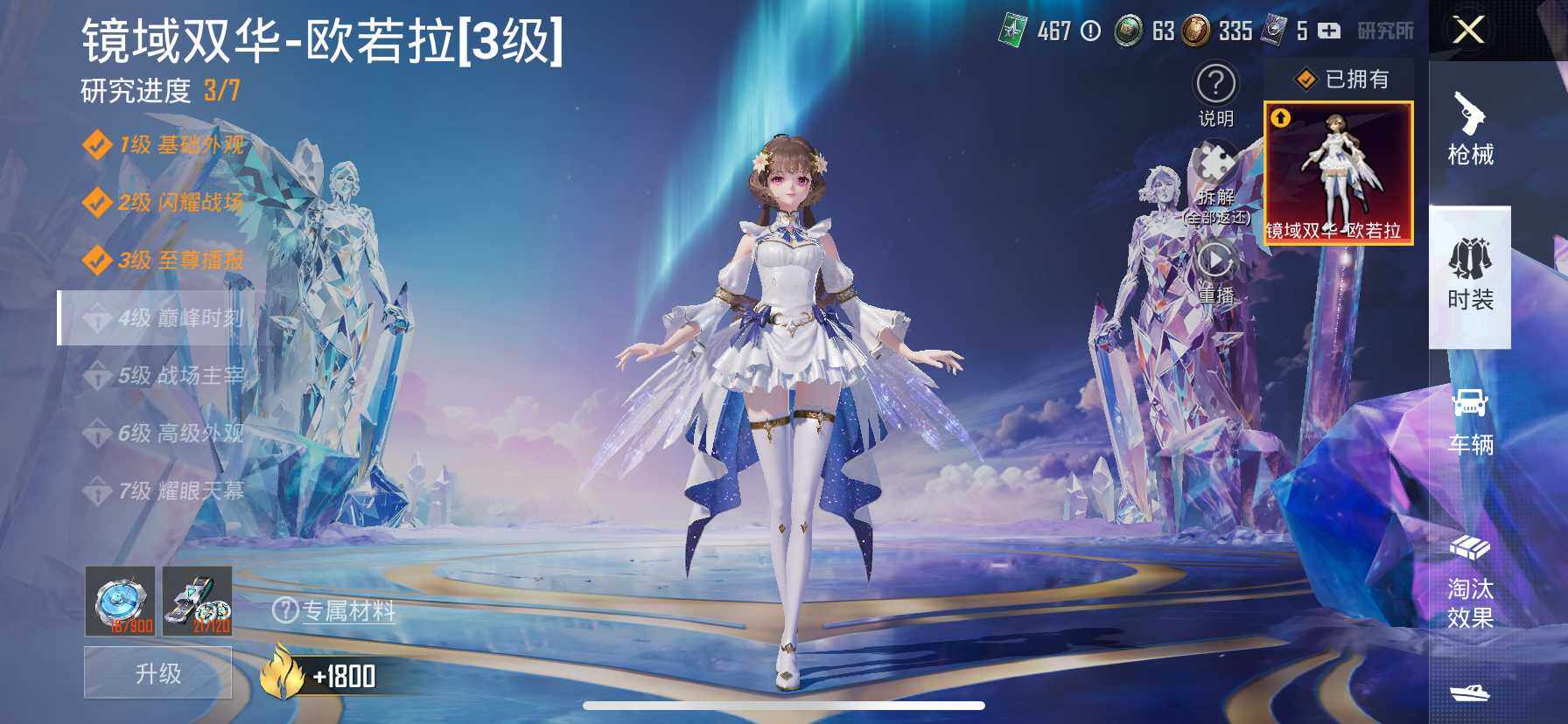 HP033161379和平精英账号详情图47