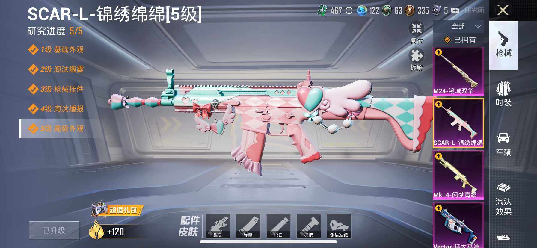 HP033161379和平精英账号详情图49