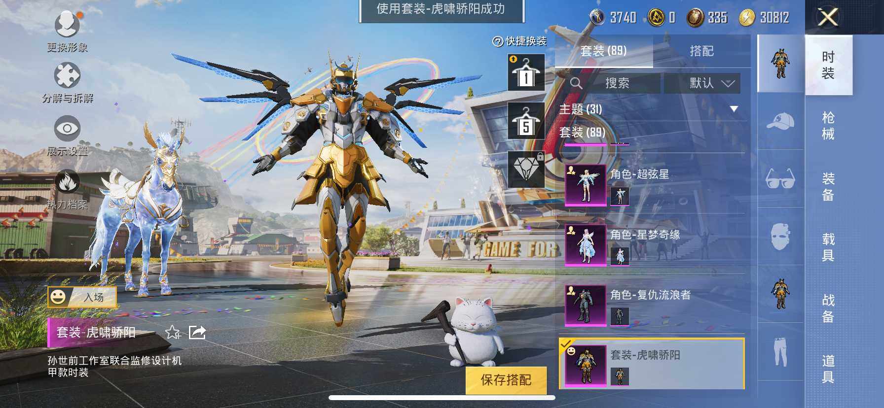 HP033161379和平精英账号详情图50