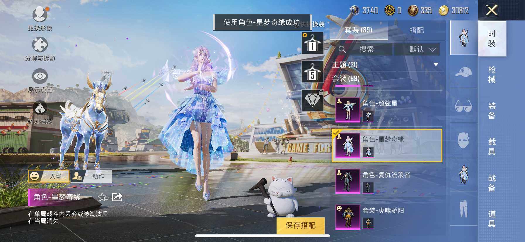 HP033161379和平精英账号详情图51