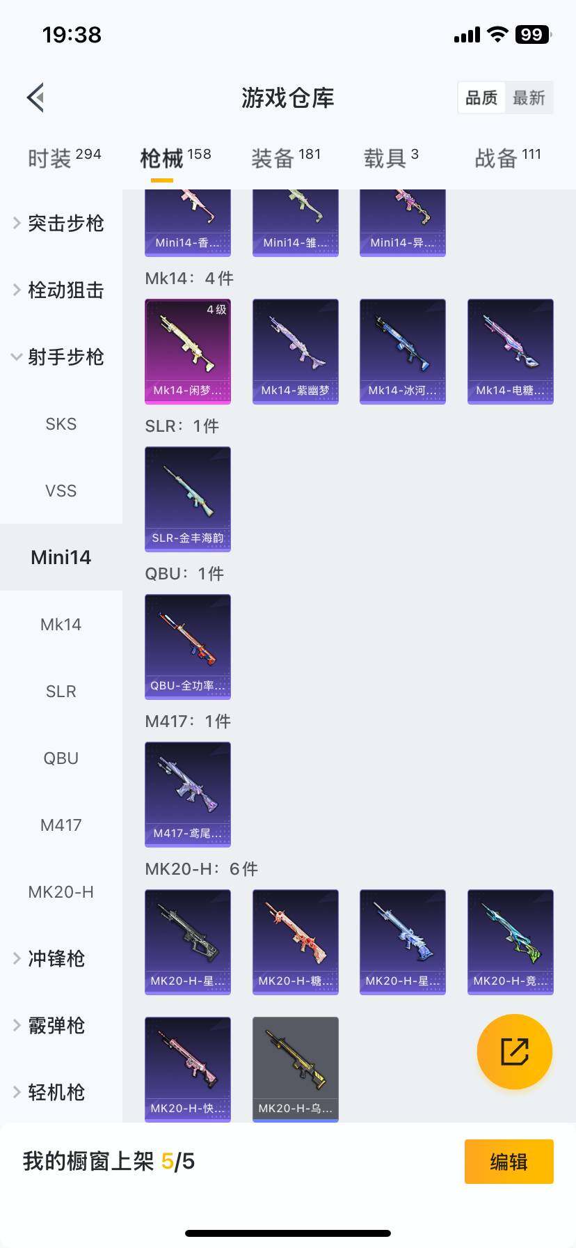 HP033161379和平精英账号详情图52