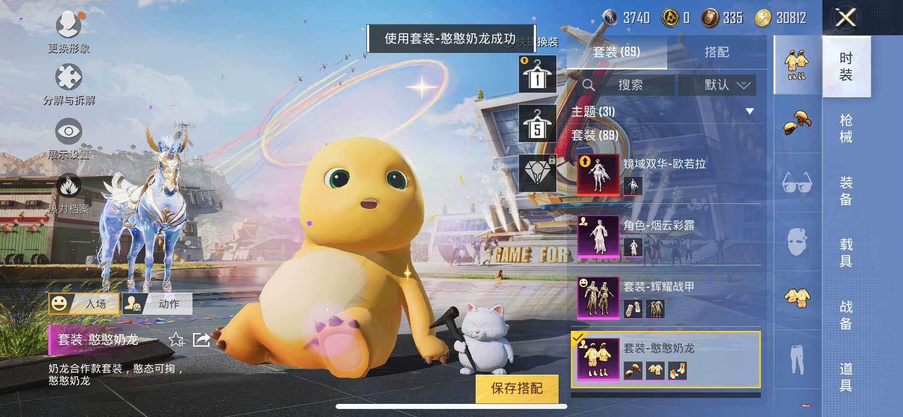 HP033161379和平精英账号详情图53