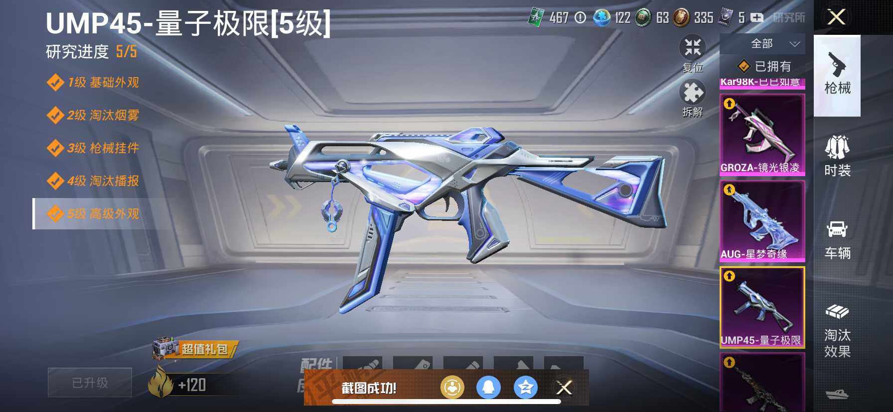 HP033161379和平精英账号详情图54