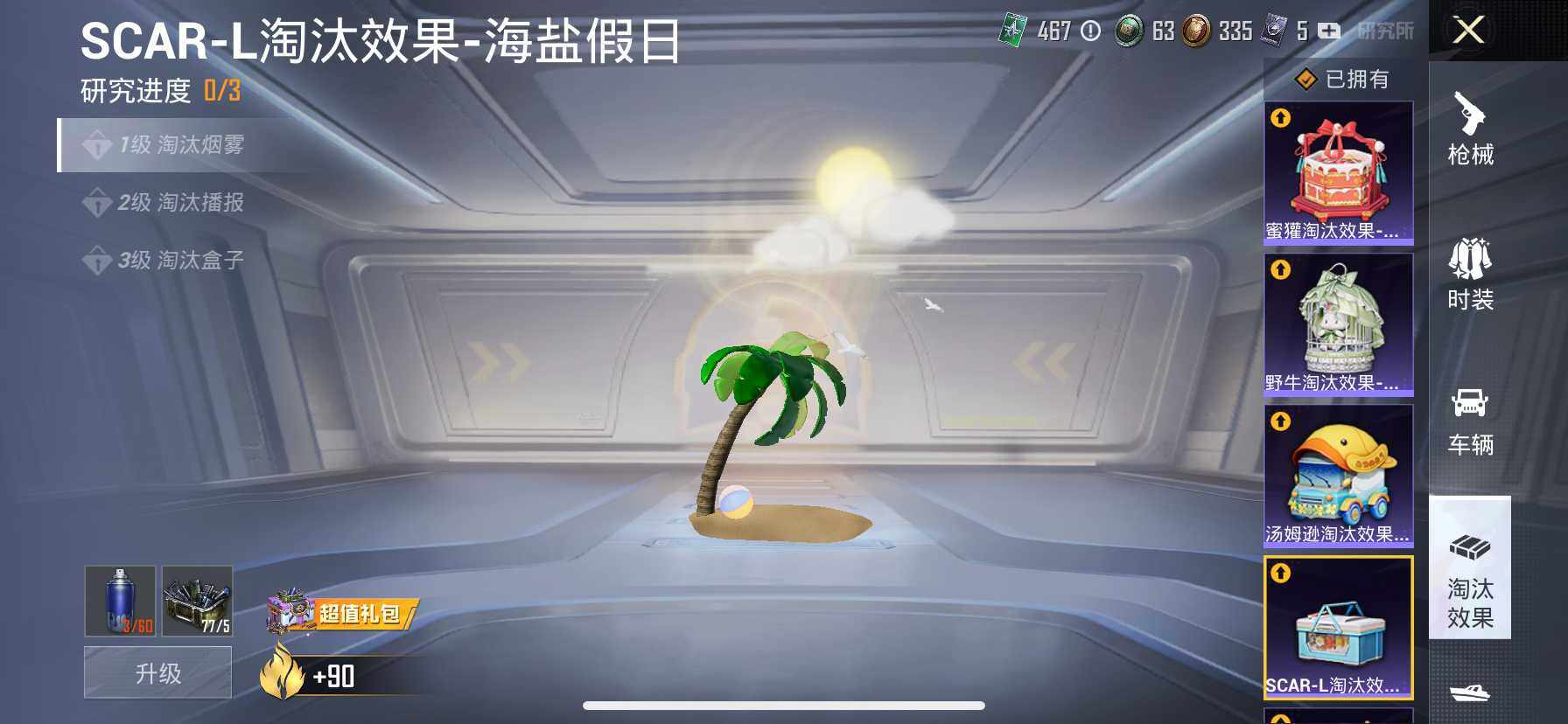HP033161379和平精英账号详情图55