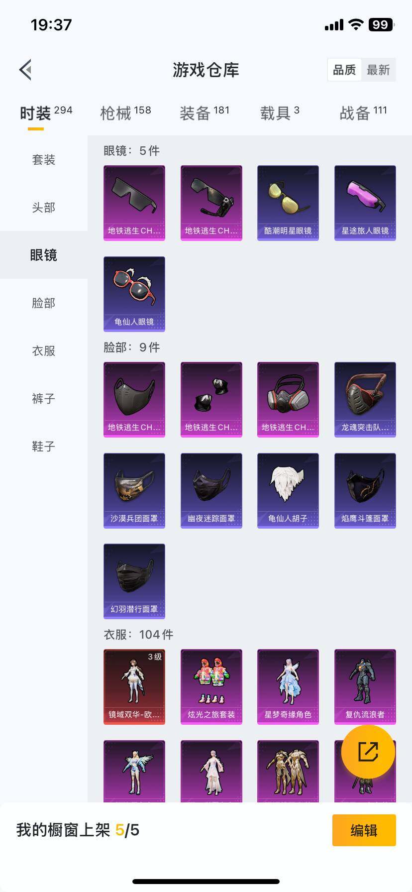 HP033161379和平精英账号详情图57