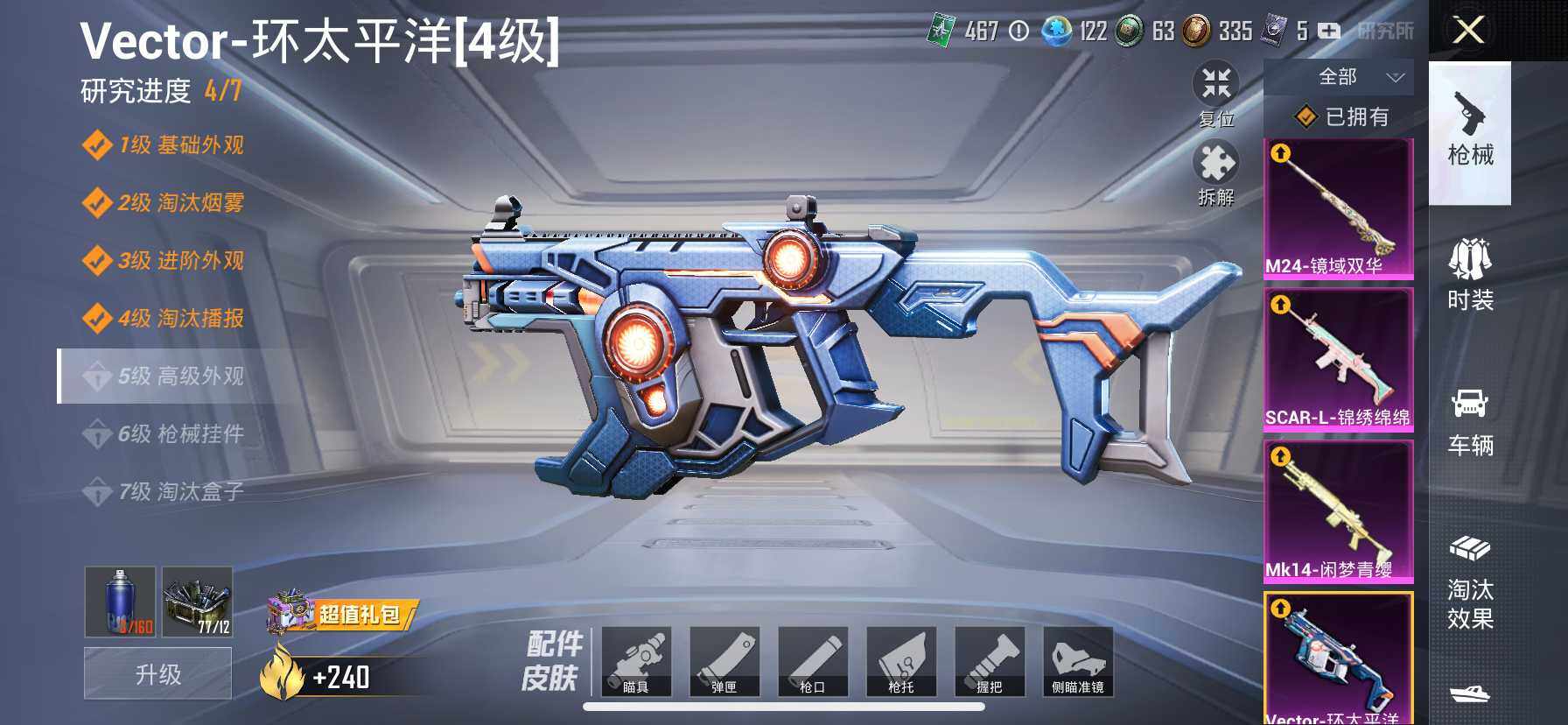 HP033161379和平精英账号详情图58