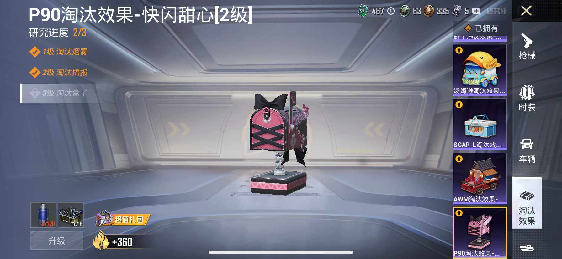 HP033161379和平精英账号详情图59