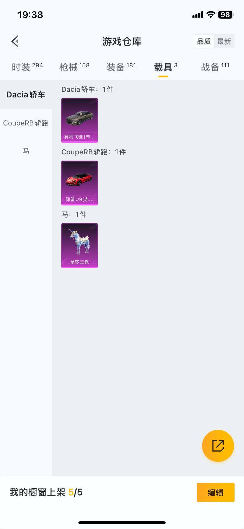 HP033161379和平精英账号详情图60