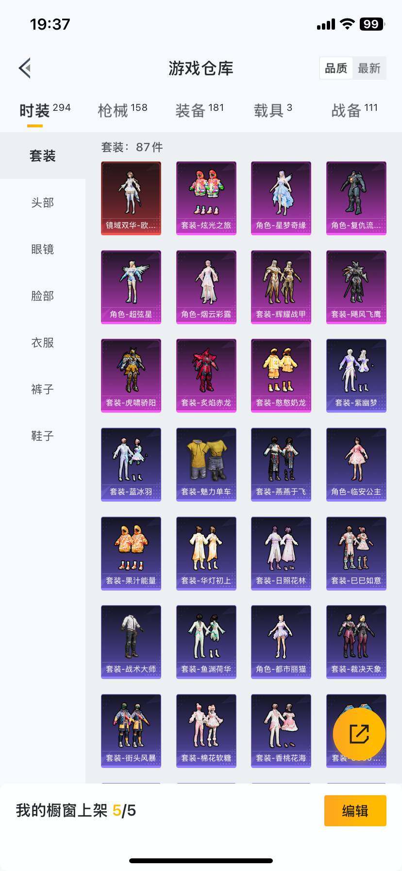 HP033161379和平精英账号详情图61
