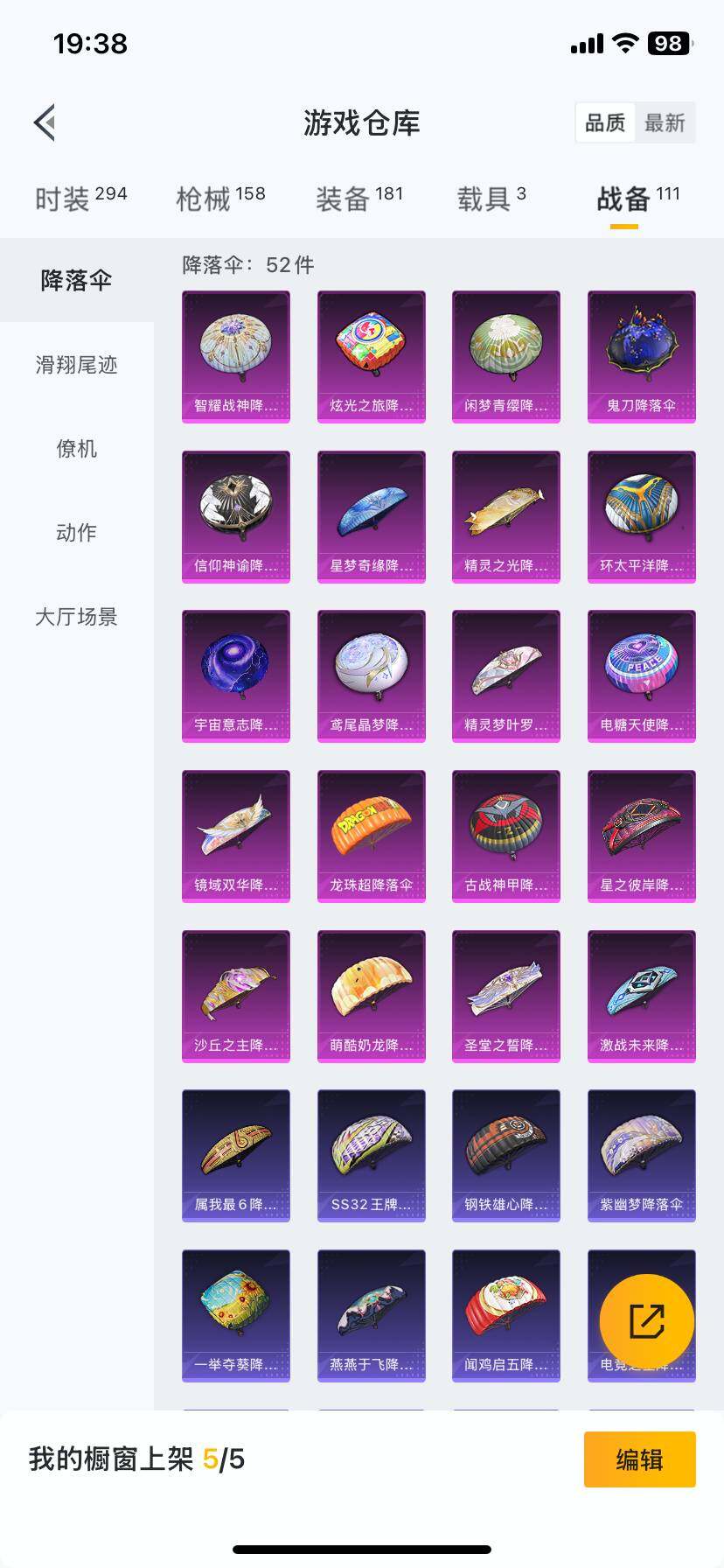 HP033161379和平精英账号详情图62