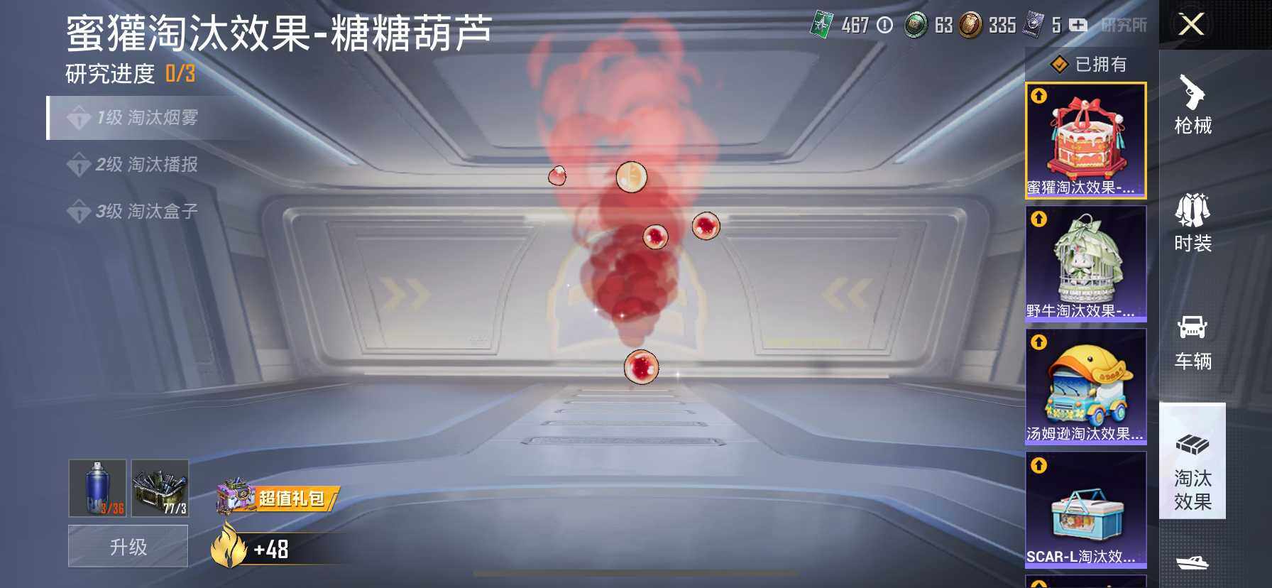 HP033161379和平精英账号详情图63