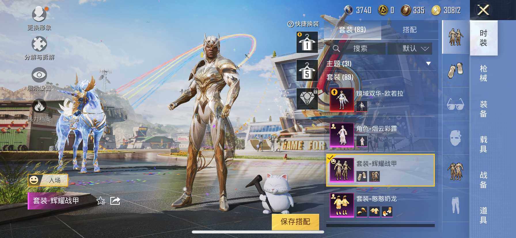 HP033161379和平精英账号详情图64