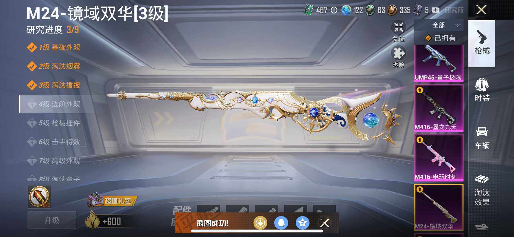 HP033161379和平精英账号详情图65