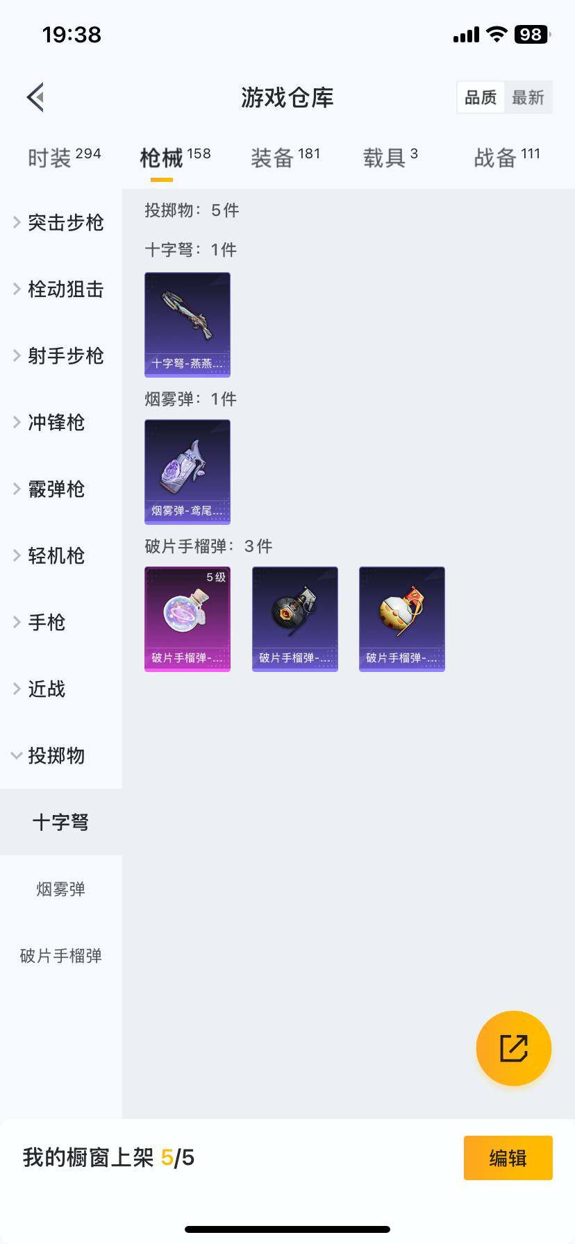 HP033161379和平精英账号详情图68