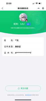 HP033161379和平精英账号详情图69