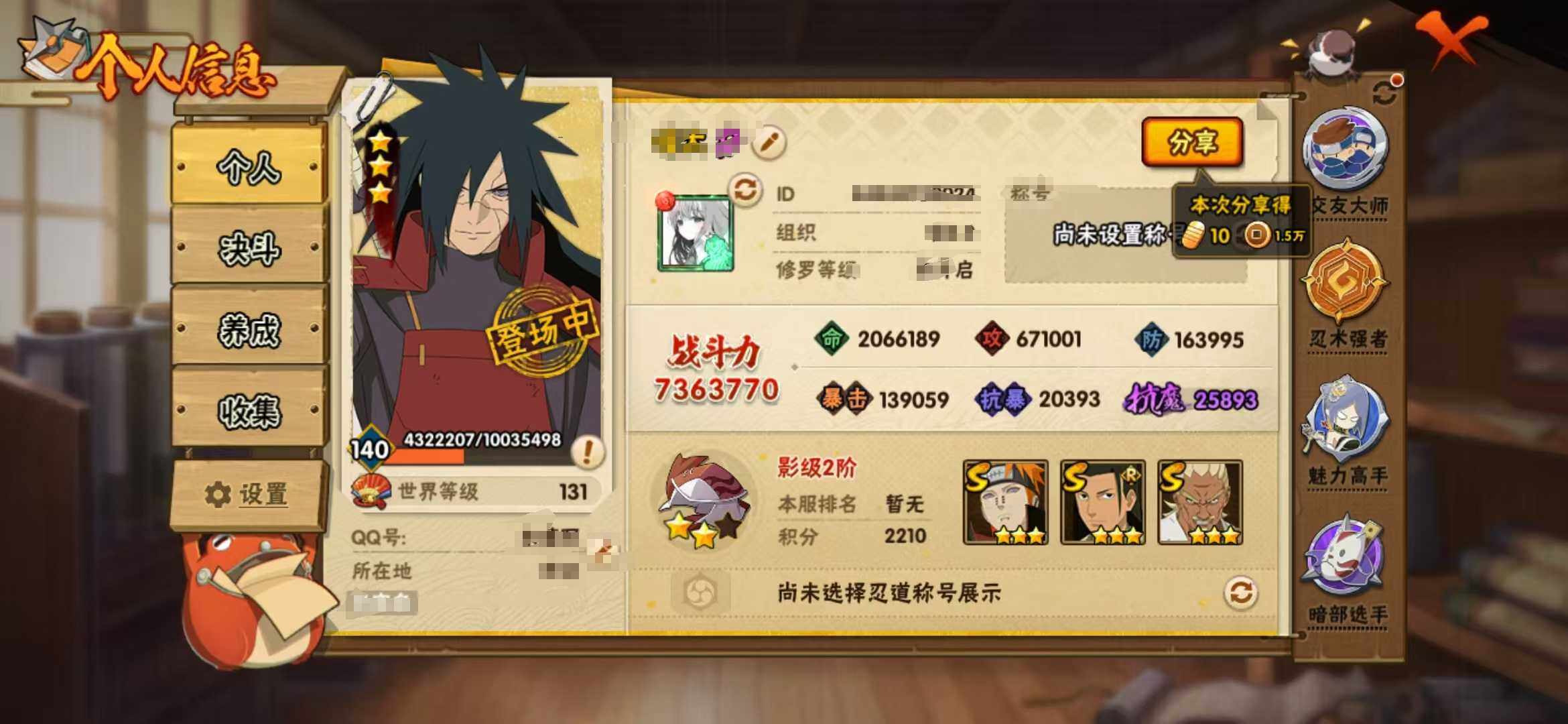 HYEY38695火影忍者账号详情图10