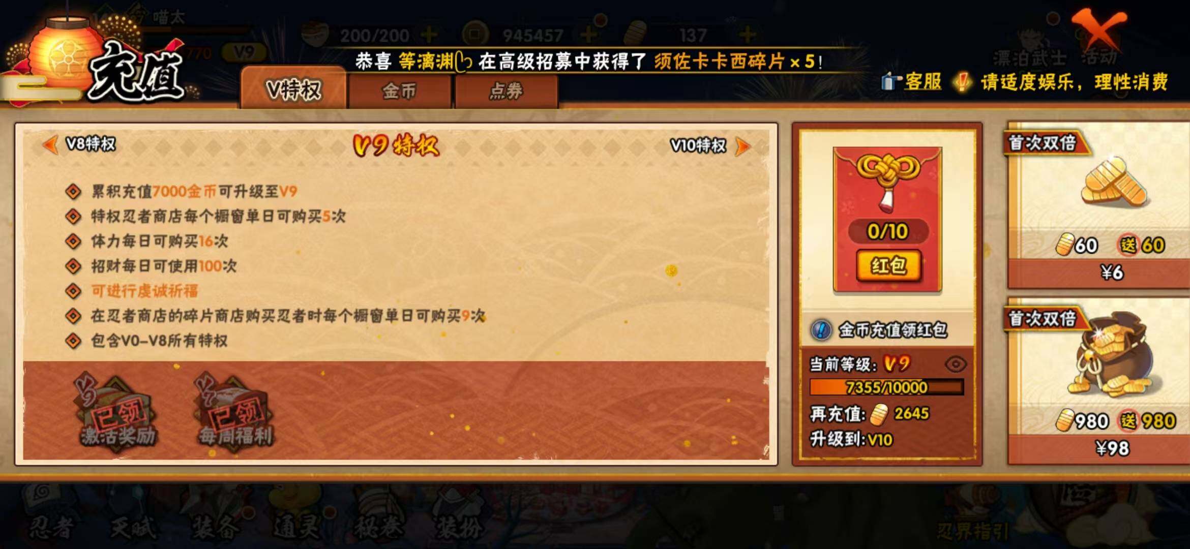 HYEY38695火影忍者账号详情图11