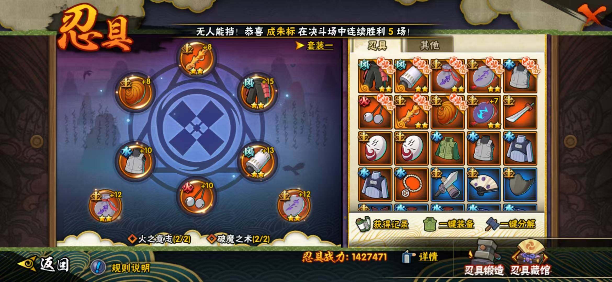 HYEY38695火影忍者账号详情图6