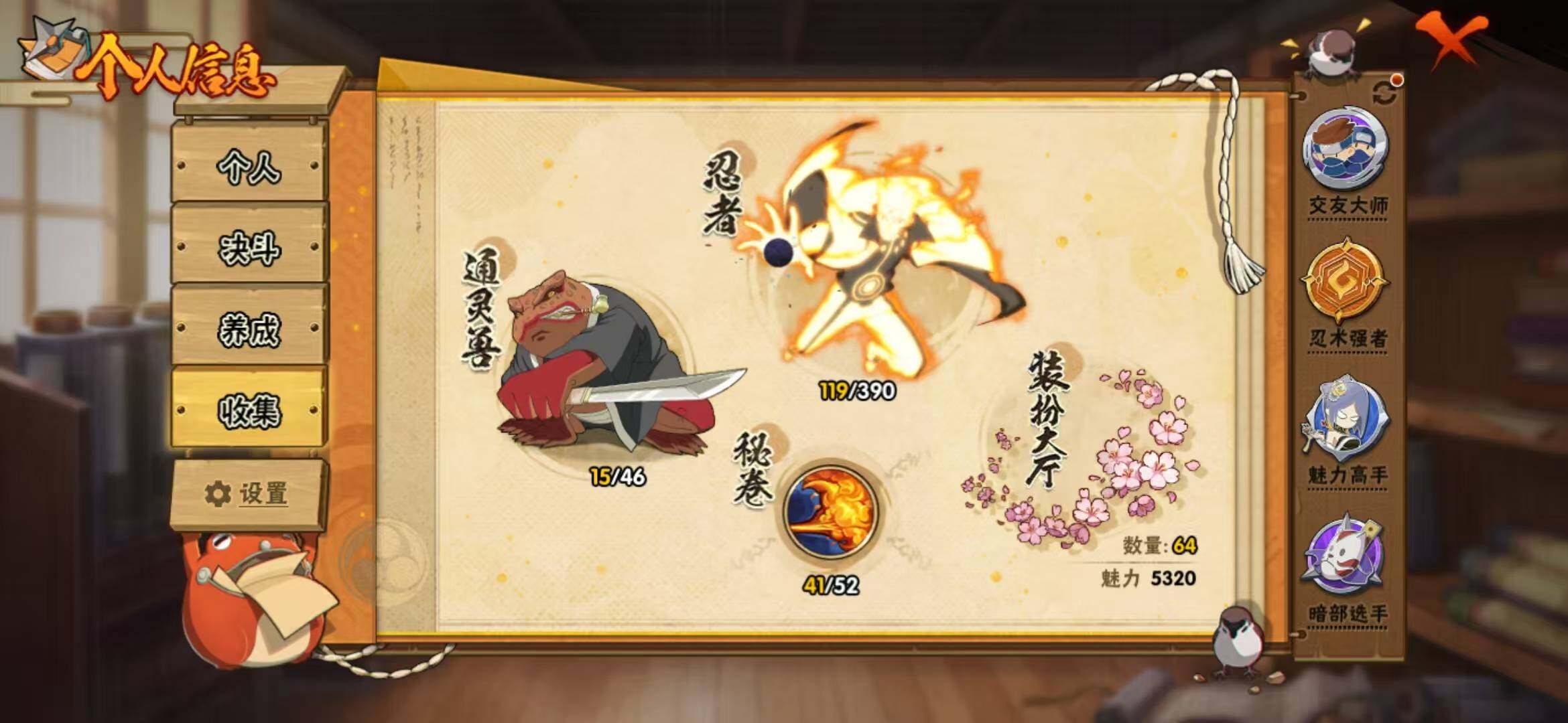 HYEY38695火影忍者账号详情图7