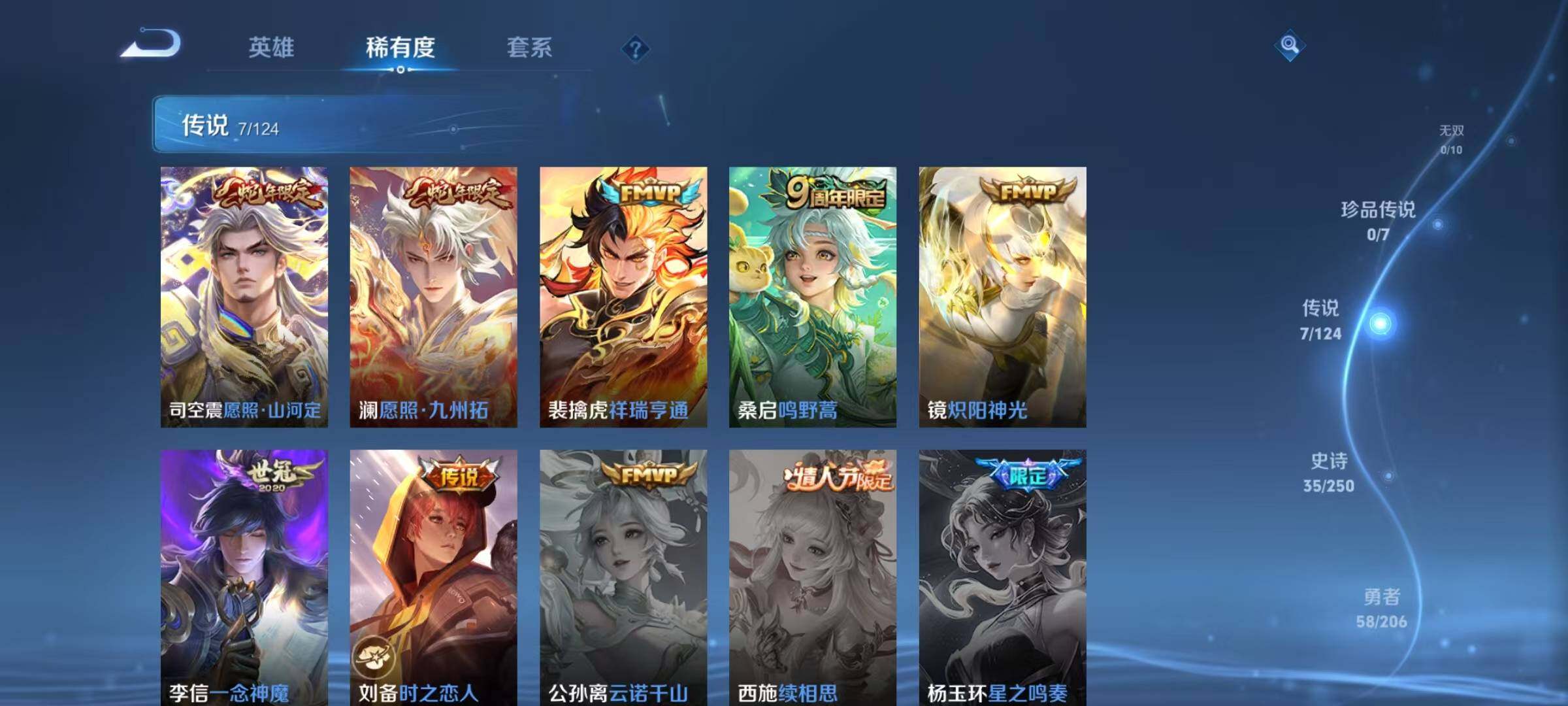 WZJZ3103890王者荣耀账号详情图8
