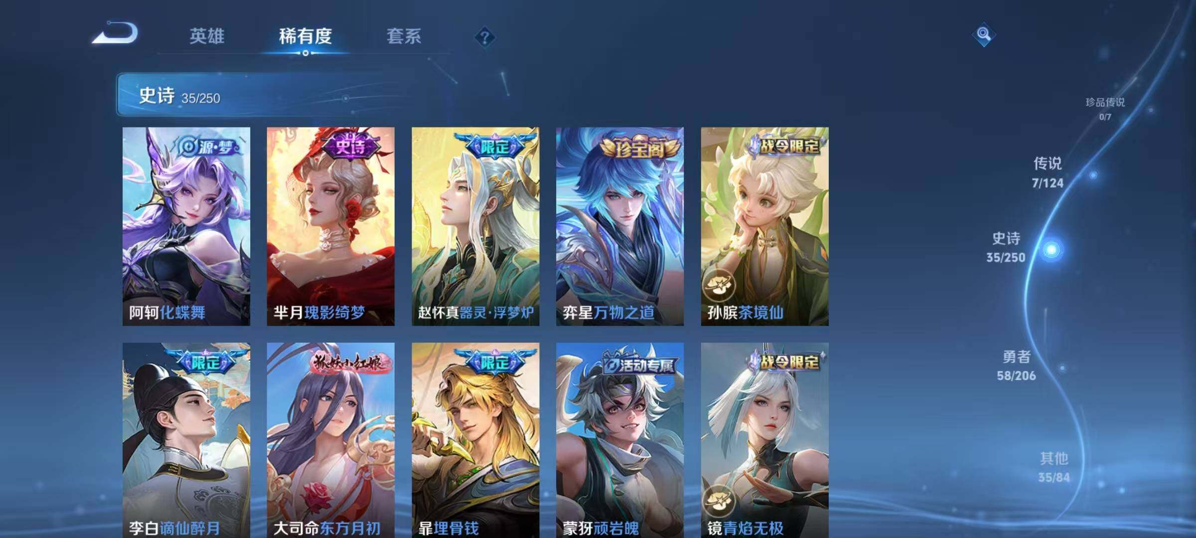 WZJZ3103890王者荣耀账号详情图9