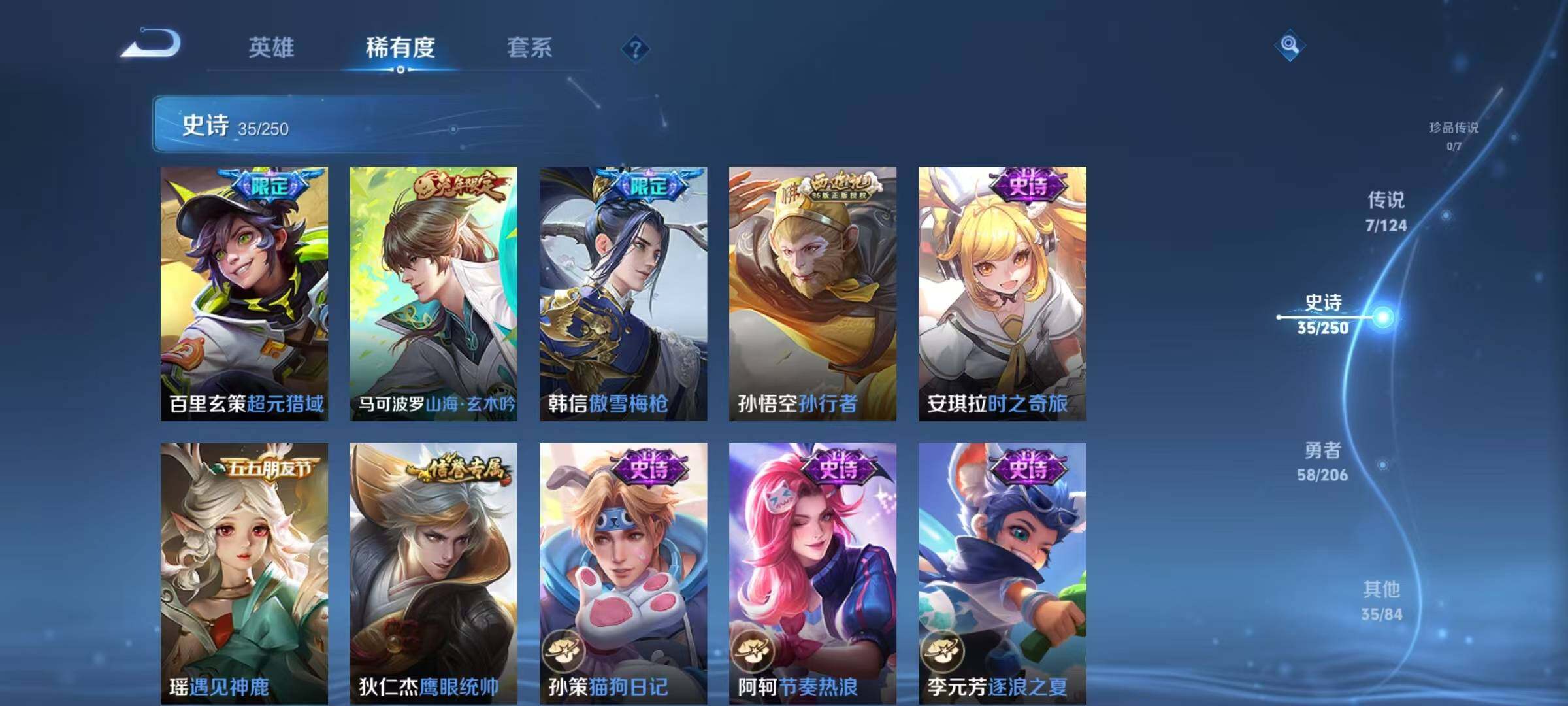 WZJZ3103890王者荣耀账号详情图10