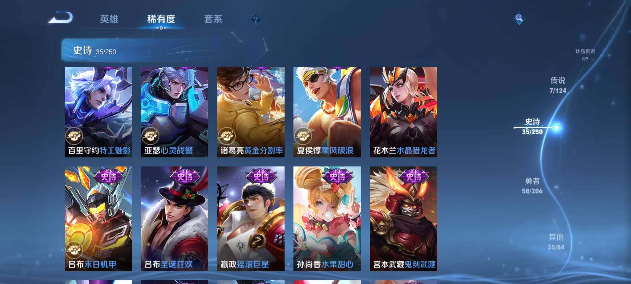 WZJZ3103890王者荣耀账号详情图11
