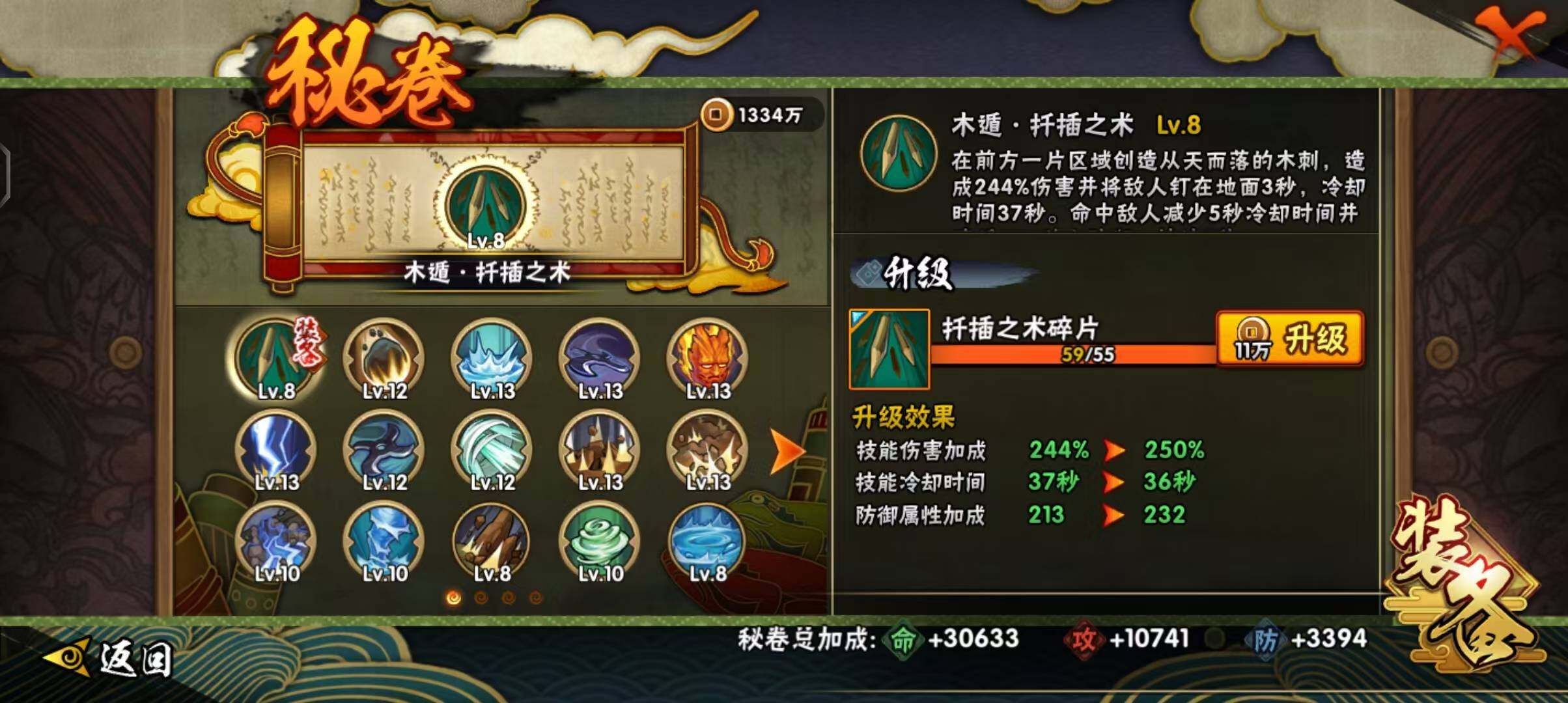 HYEY38682火影忍者账号详情图6