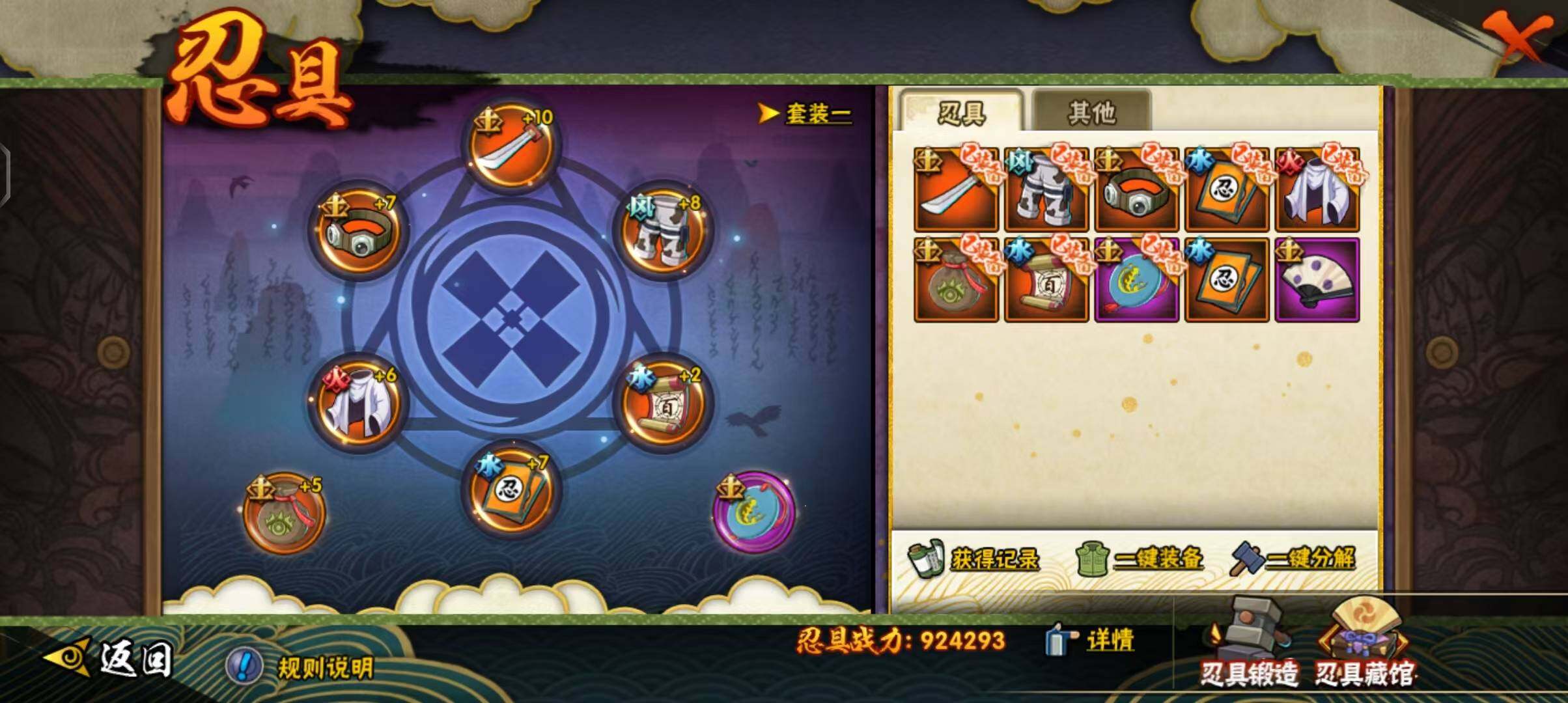 HYEY38682火影忍者账号详情图8