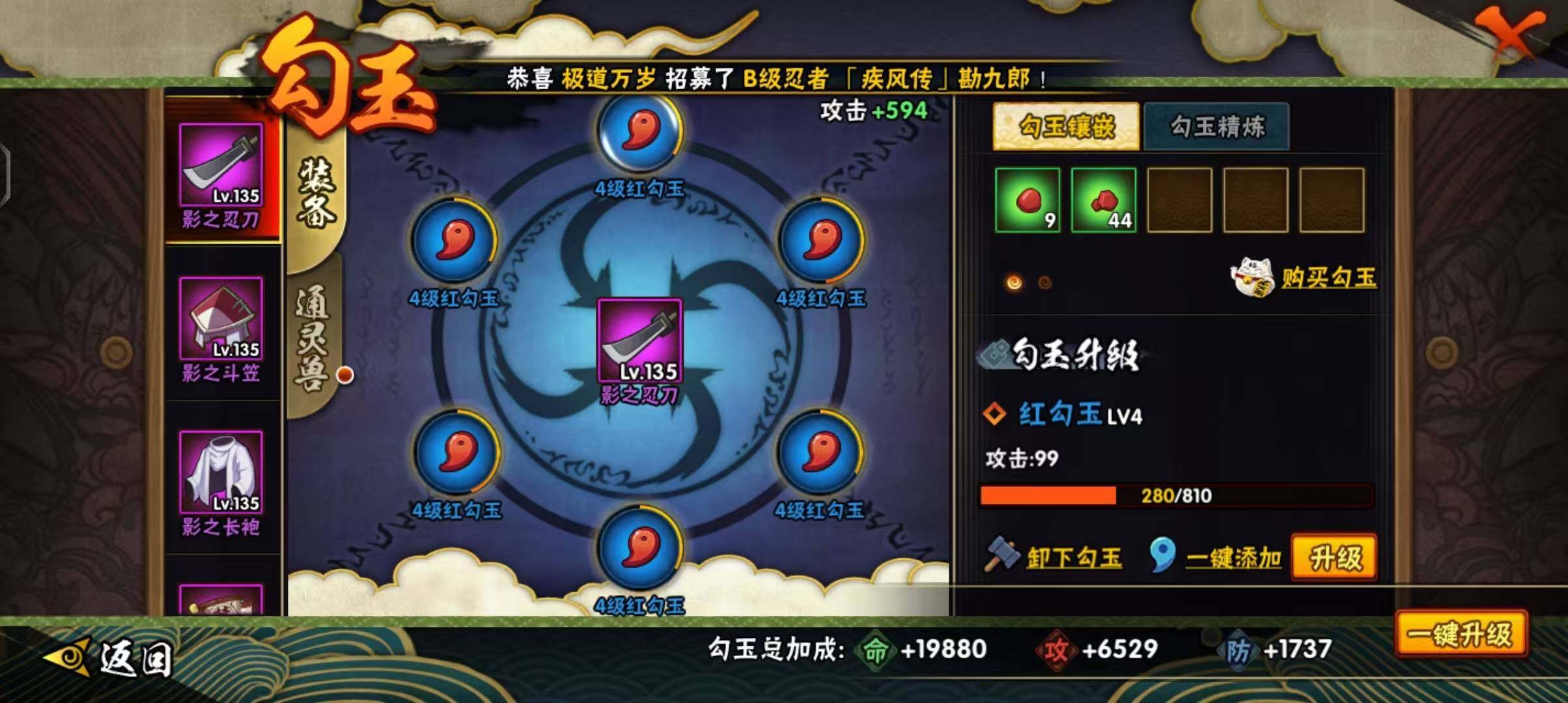 HYEY38682火影忍者账号详情图11