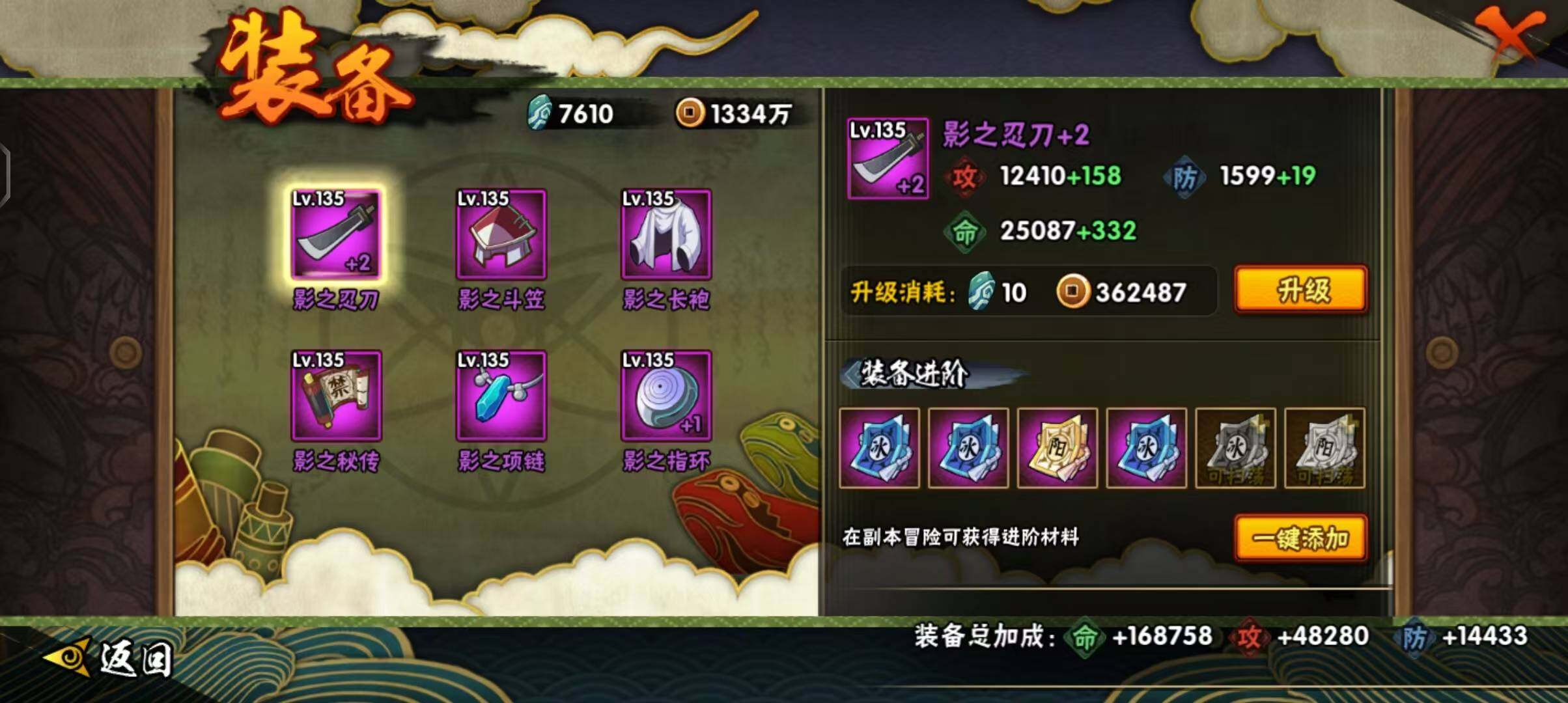 HYEY38682火影忍者账号详情图12