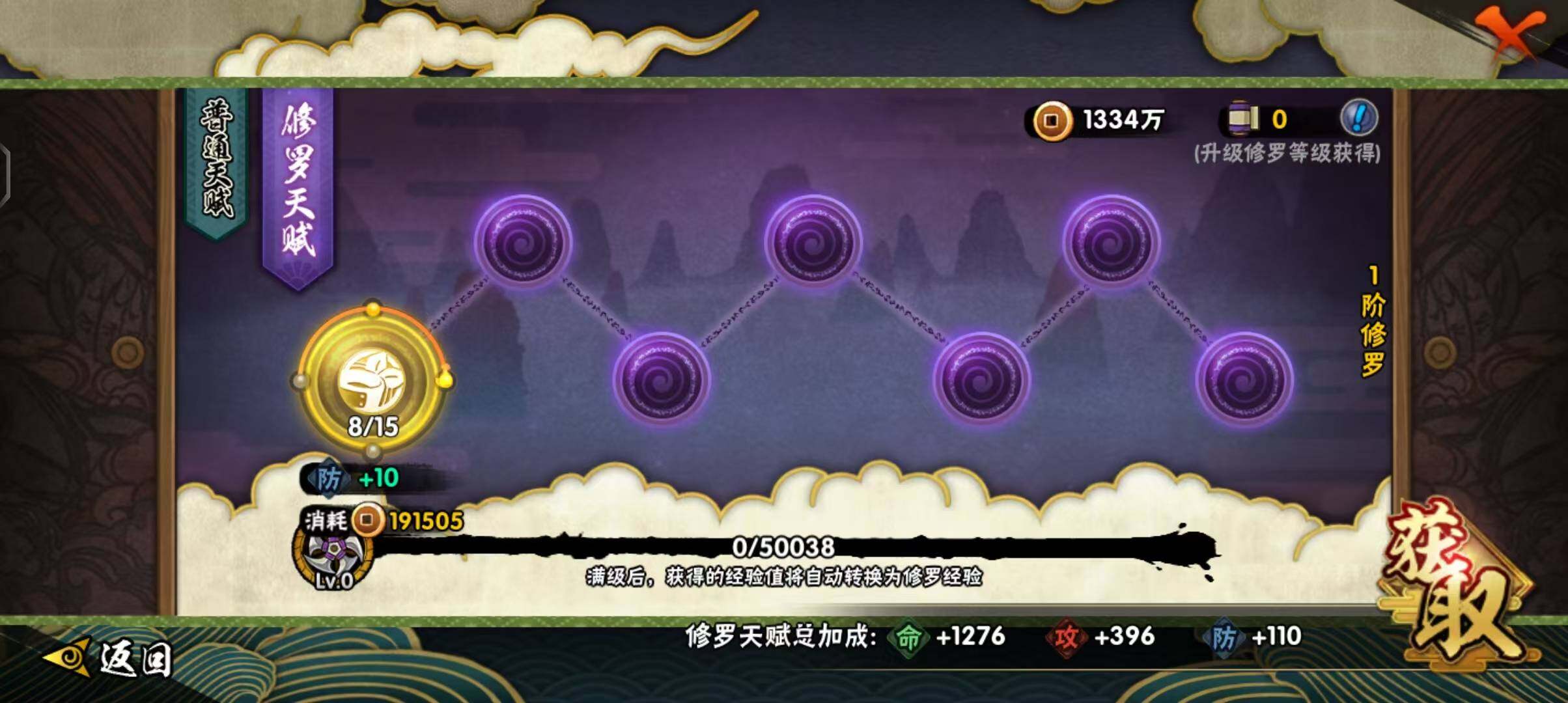 HYEY38682火影忍者账号详情图13