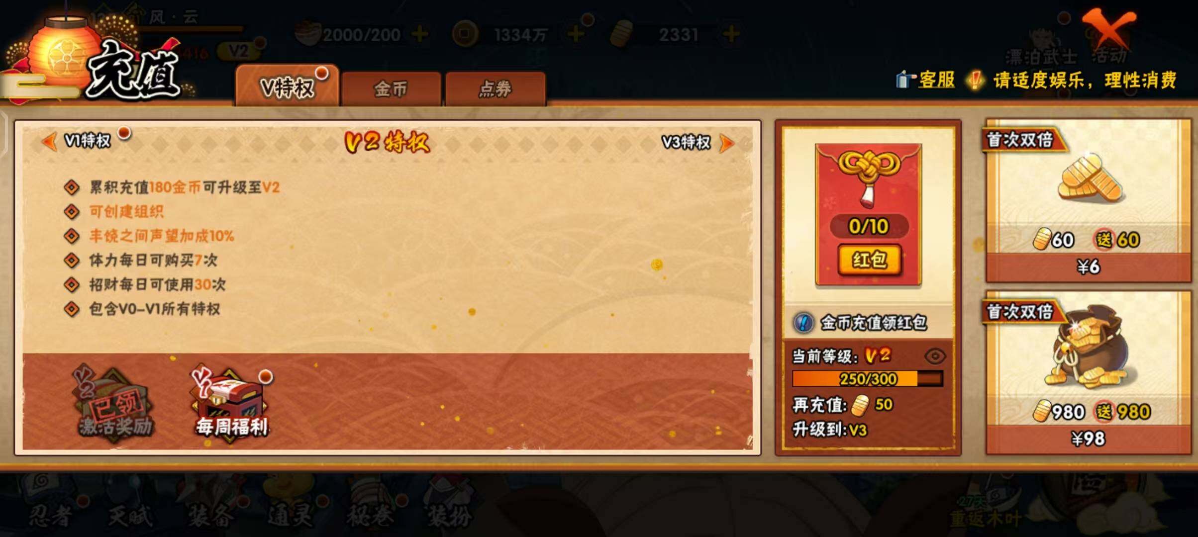 HYEY38682火影忍者账号详情图26