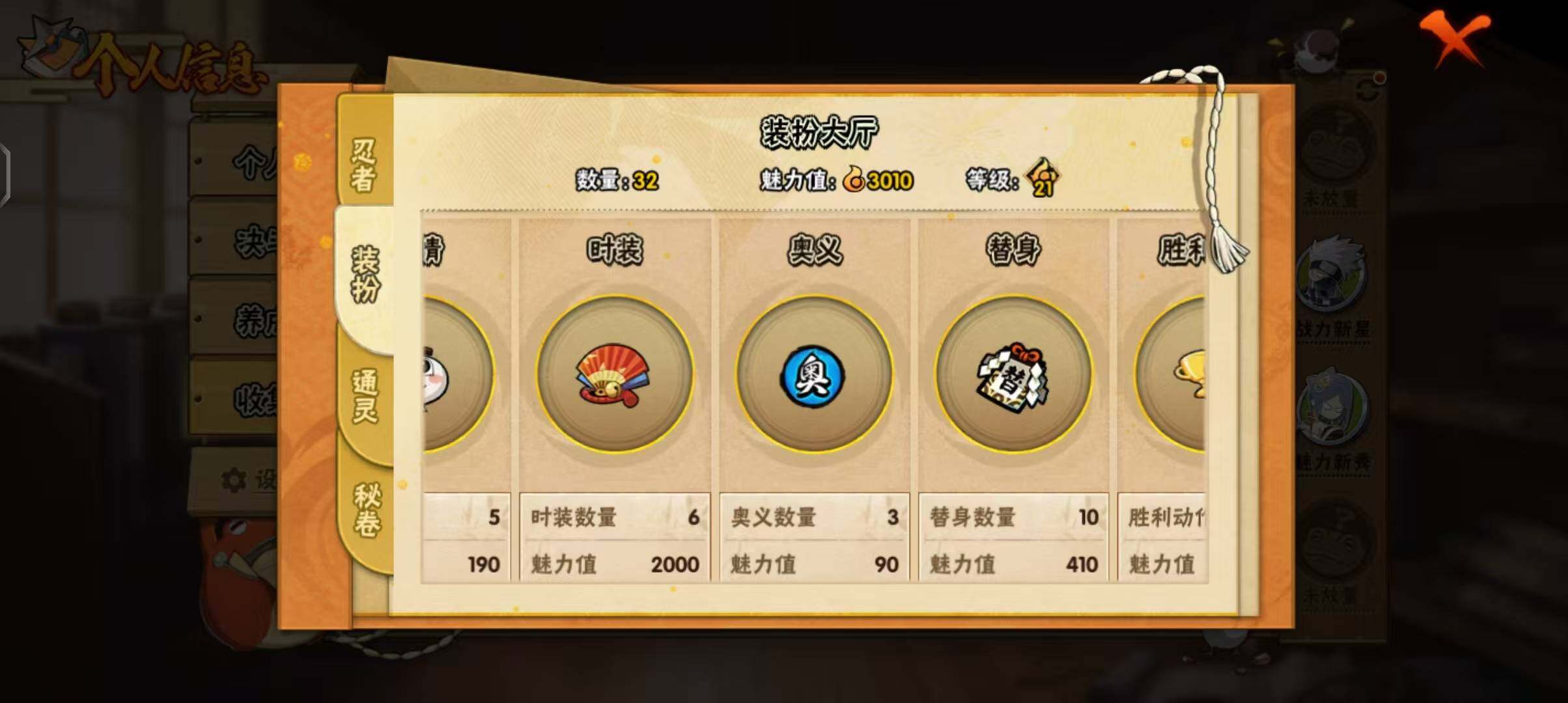 HYEY38682火影忍者账号详情图30