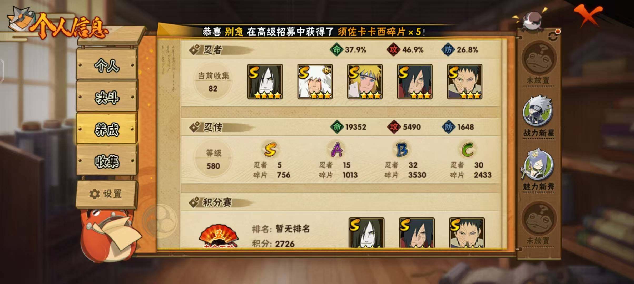 HYEY38682火影忍者账号详情图31