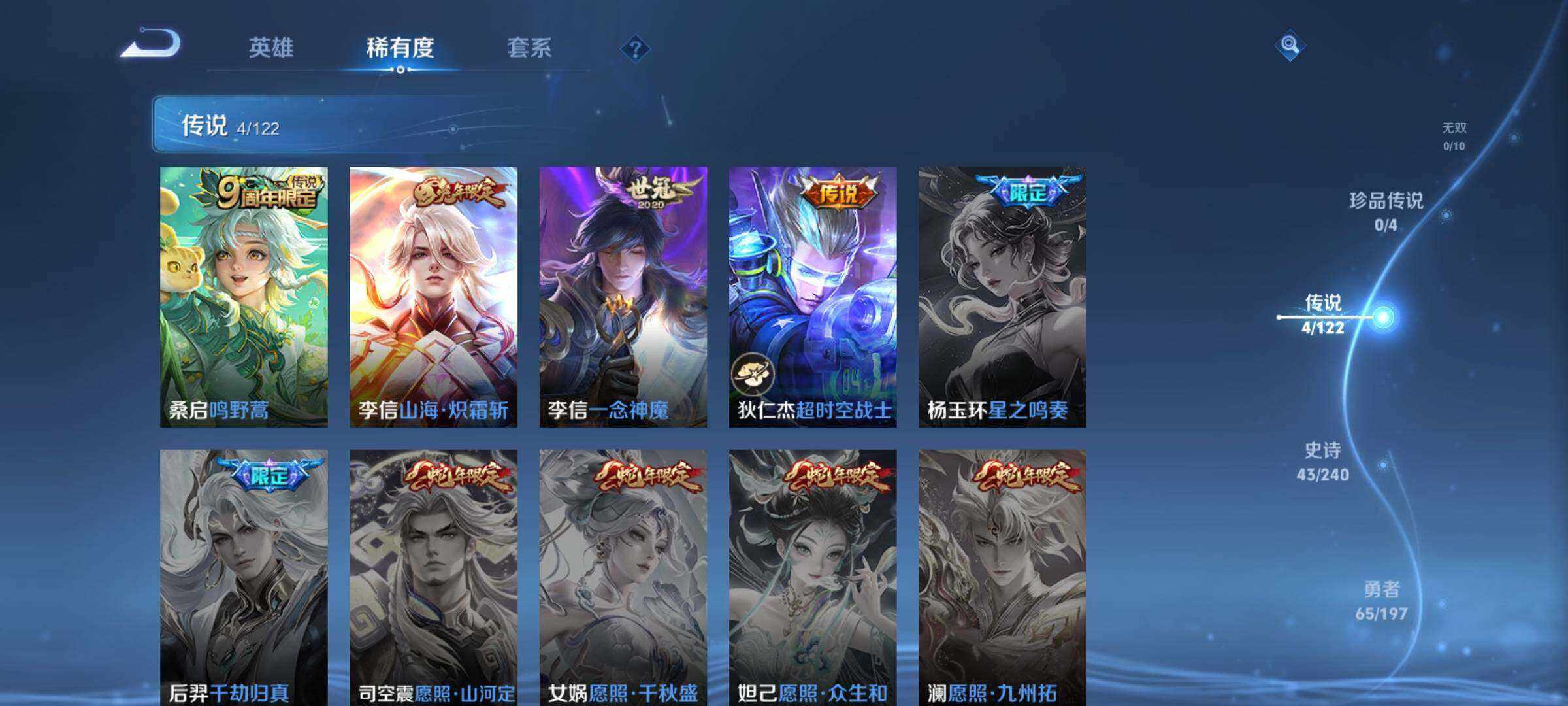HP033160927和平精英账号详情图4