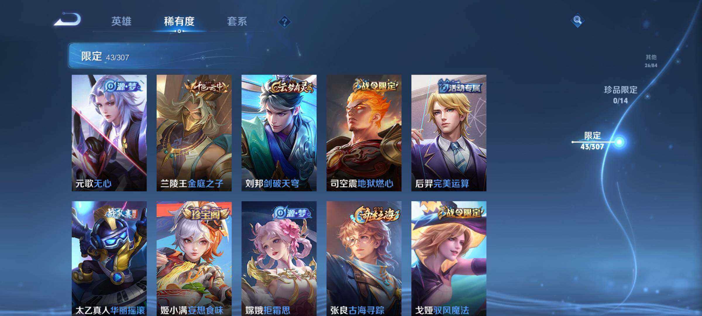 HP033160927和平精英账号详情图5